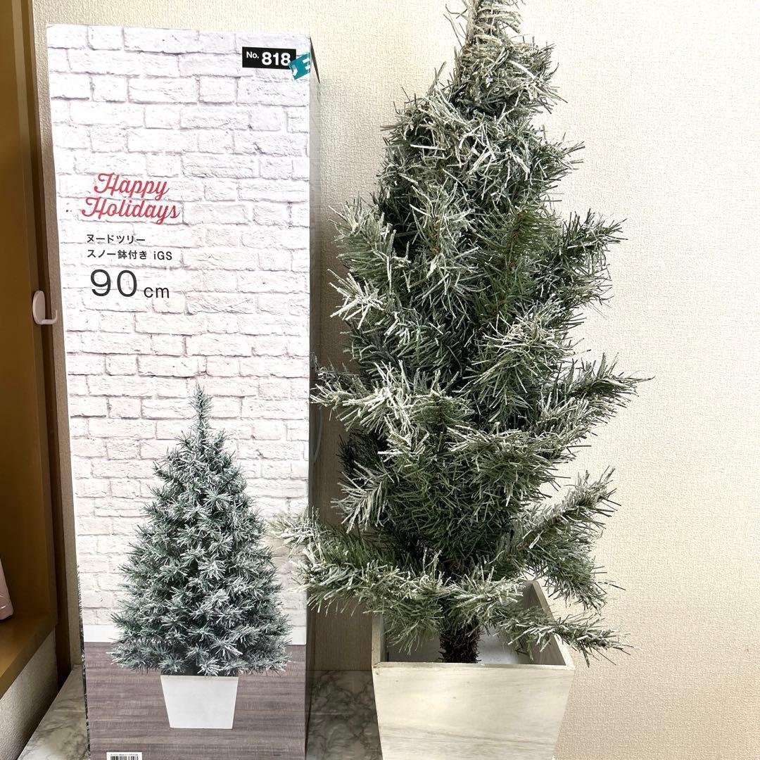 Nitori Nude Tree 90cm with Snow Pot